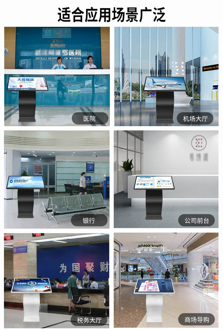 觸摸查詢(xún)一體機(jī)應(yīng)用場(chǎng)景